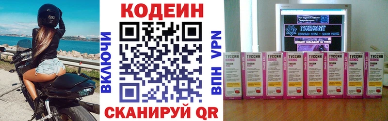 Кодеиновый сироп Lean напиток Lean (лин)  где продают   Гай 