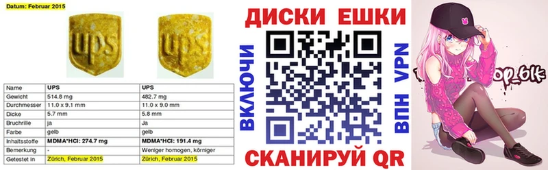 Ecstasy таблы  Гай 