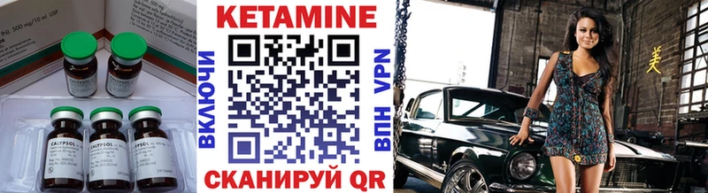 магазин продажи наркотиков  Гай  Кетамин VHQ 