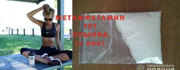 метамфетамин Бугульма