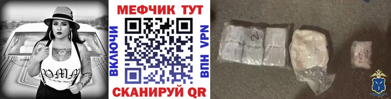 Меф мяу мяу мука Гай