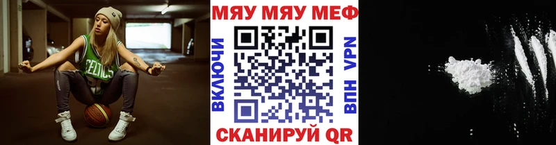 МЯУ-МЯУ VHQ  где купить   Гай 